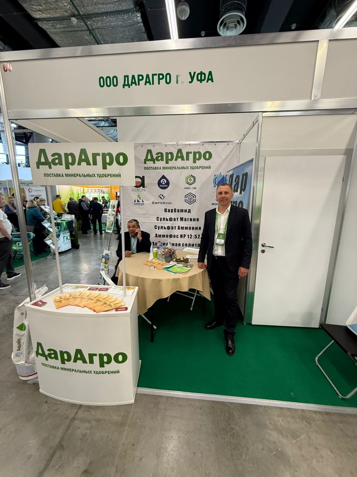Официальный дистрибьютер поставки минерального удобрения в Республике Башкортостан ООО "ДарАгро"