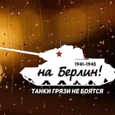 Наклейки, стикеры на авто, на стекло, на машину в ПМР продукция в День Победы 9 Мая в ПМР. Купить, заказать в Тирасполе, Бендерах, Рыбнице, Григориополе, Дубоссарах, Слободзее, Днестровске 0 533 66266