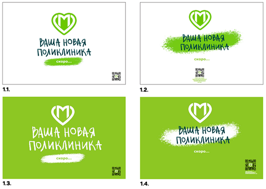 Баннер по программе строительства "Моя Поликлиника"-3