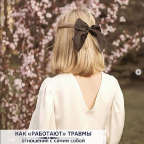 травмы, психотравмы, регрес, обида, боль, сомнения