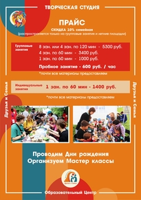 дополнительное образование