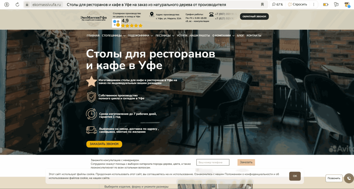 Сео продвижение сайта в поисковых системах Яндекс и Google от Толстель Максима