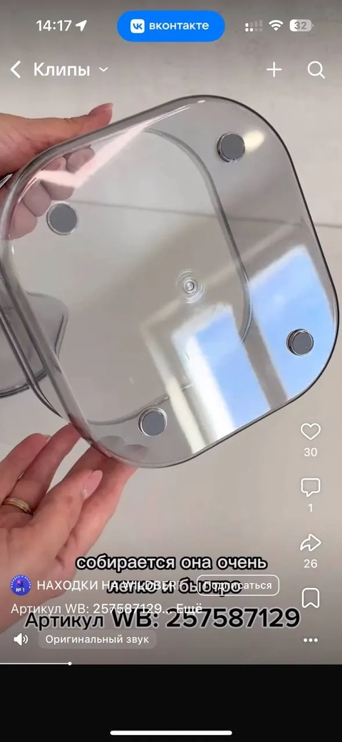 Обзор №7 — внешний трафик из соцсетей