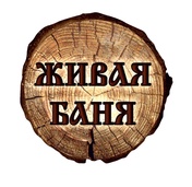 живая баня