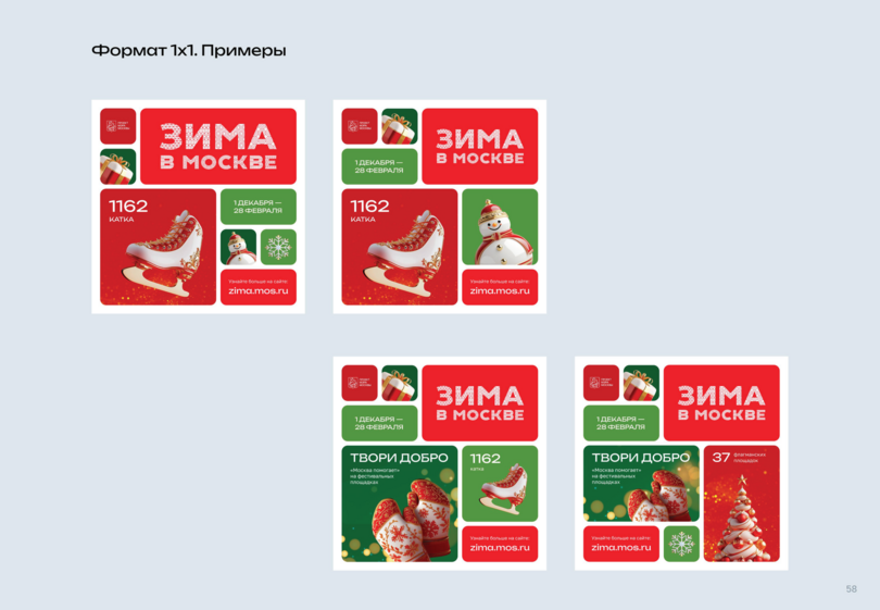 Макет баннера на ограждения 2000x1155 мм ТИП-2