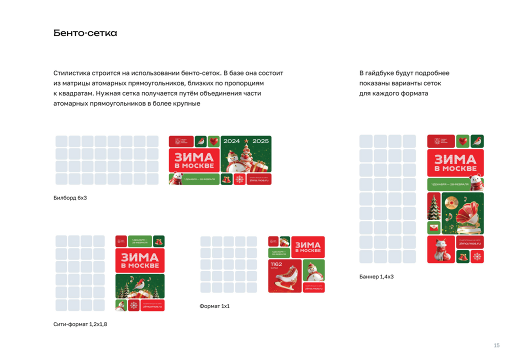 Макет баннера 1800x1750 мм ТИП-2