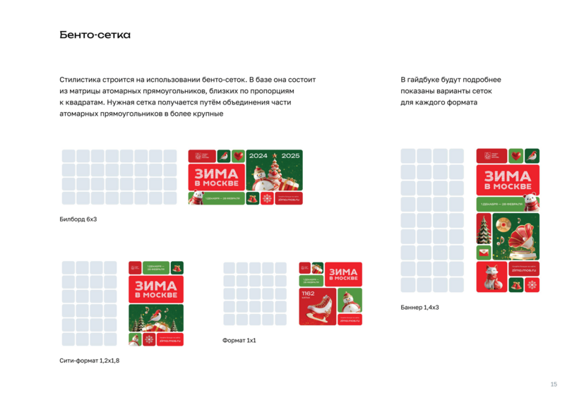 Макет баннера 1800x1750 мм ТИП-2
