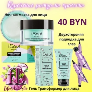 Корейская косметика