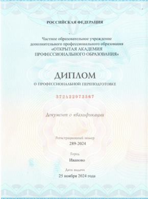 Свидетельства, сертификаты, дипломы, удостоверения компании Глобал Эксперт