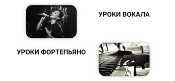 Сайт с кейсом Уроки вокала