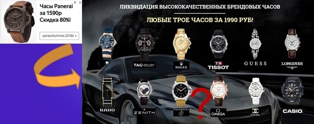 сайт не подходит к объявлению