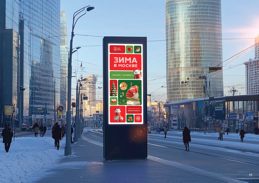 Макет баннера на ограждения 2000x1155 мм ТИП-2