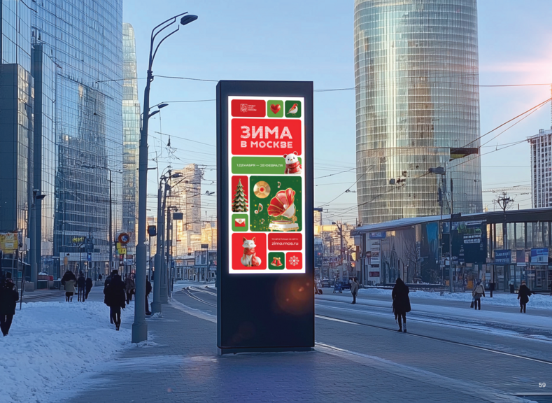 Макет баннера на ограждения 2000x1155 мм ТИП-2