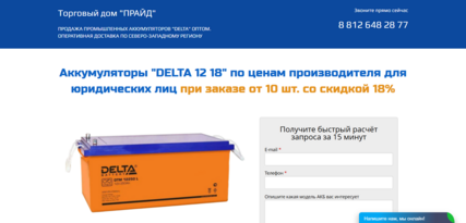 Пример лендинга
