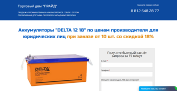 Пример лендинга