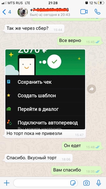 Отзыв N10