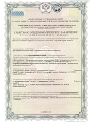 Сертификат качества