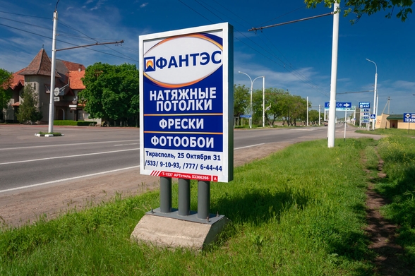 Аренда рекламный конструкций, билбордов, щитов, лайтбоксов в Тирасполе АртСтиль 053366266