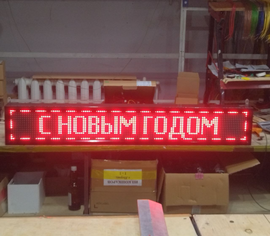 Светодиодное табло для хоккея 135х85_15х4_10х25S128х16