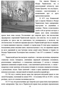 Историческая записка 2