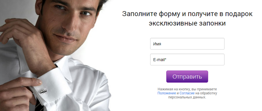 Пример лид-магнита