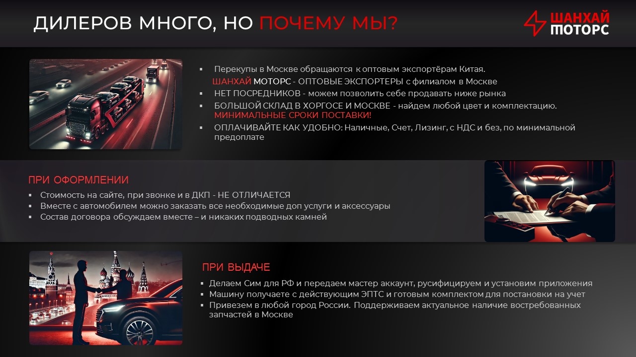 Презентация авто дескоп