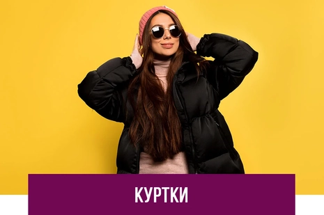 Молода жінка в стильній куртці - перейдіть до розділу жіночих курток