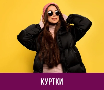 Молода жінка в стильній куртці - перейдіть до розділу жіночих курток