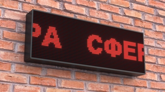 Светодиодная бегущая строка купить Новосибирск Заказать монтаж