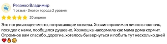 отзыв