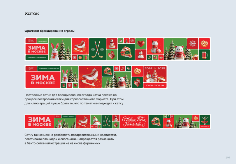 Макет баннера 1200x1800 мм ТИП-2