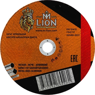 Диск (круг) отрезной по металлу, 125х0,8х22 мм Rodex лицевая сторона 