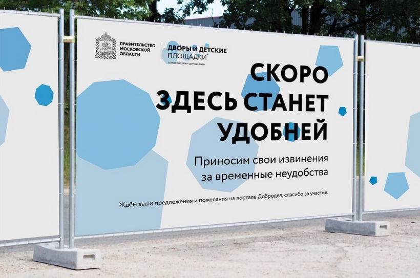 Программа "ДВОРЫ И ДЕТСКИЕ ПЛОЩАДКИ"-1