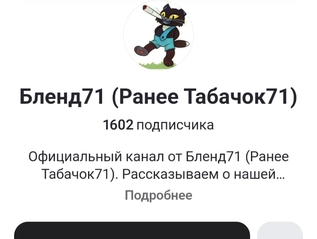 Фотография аккаунта компании Бленд71 на Дзене