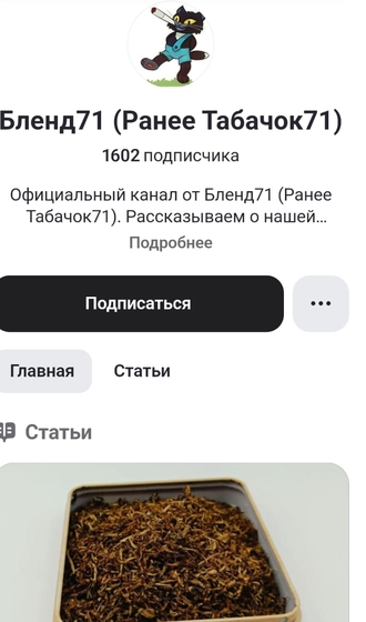 Фотография аккаунта компании Бленд71 на Дзене