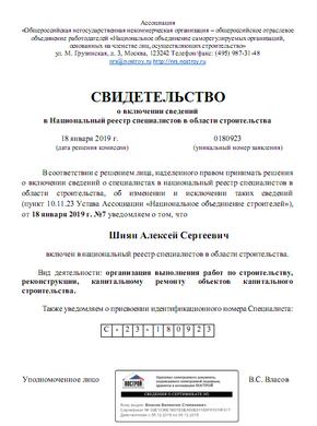 Свидетельства, сертификаты, дипломы, удостоверения компании Глобал Эксперт