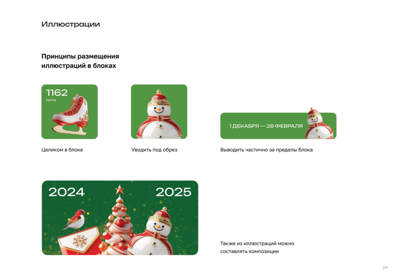 Макет баннера 1200x1800 мм ТИП-2