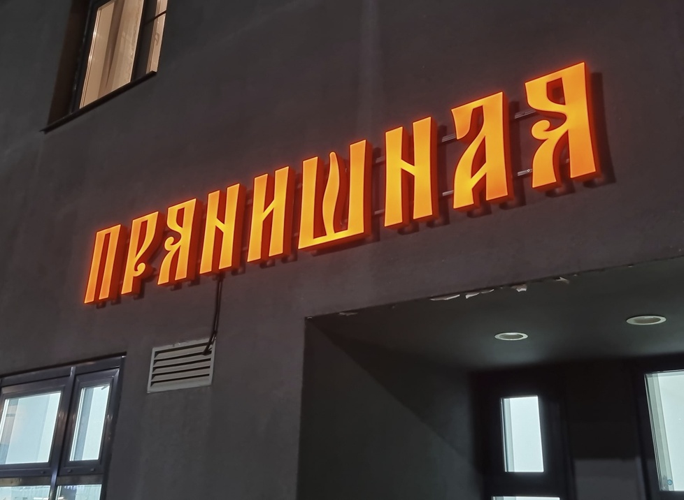 изготовление рекламы в Москве
