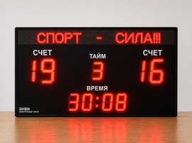 Светодиодное табло для хоккея 135х85_15х4_10х25S128х16