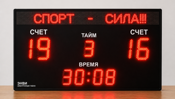 Светодиодное табло для хоккея 135х85_15х4_10х25S128х16