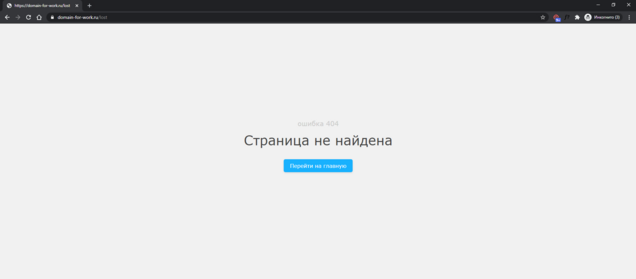 Ошибка 404