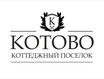 КП Котово
