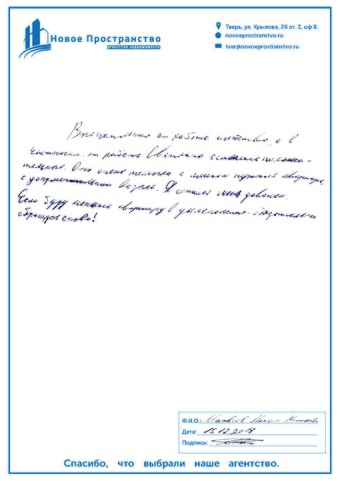 Снять квартиру в Твери