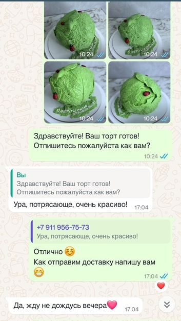 Отзыв N3