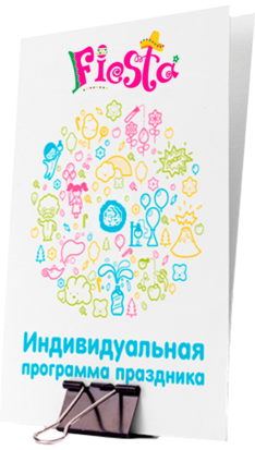 Детский праздник организация