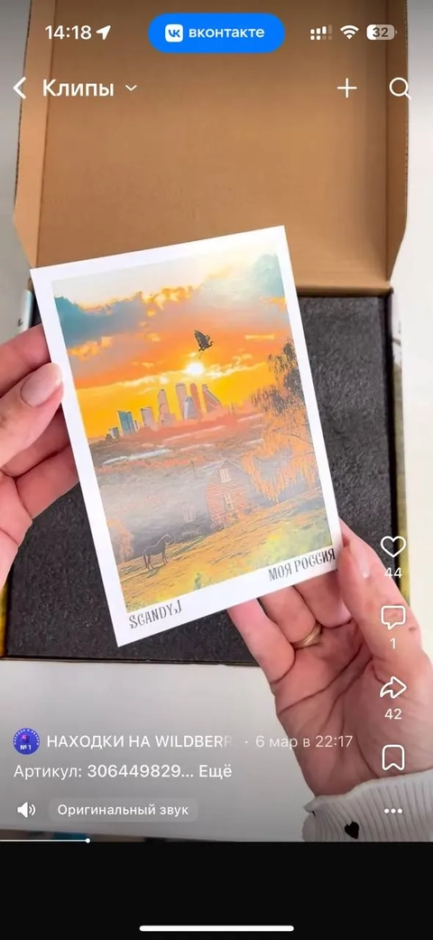 Обзор №4 — Wildberries
