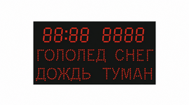 Светодиодное табло для хоккея 135х85_15х4_10х25S128х16