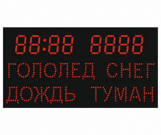 Светодиодное табло для хоккея 135х85_15х4_10х25S128х16