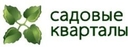 ЖК Садовые кварталы