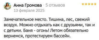 отзыв